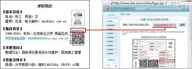 学信网注册,手机一直收不到验证码,怎么解决?