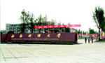 西南财经大学