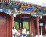 北京大学
